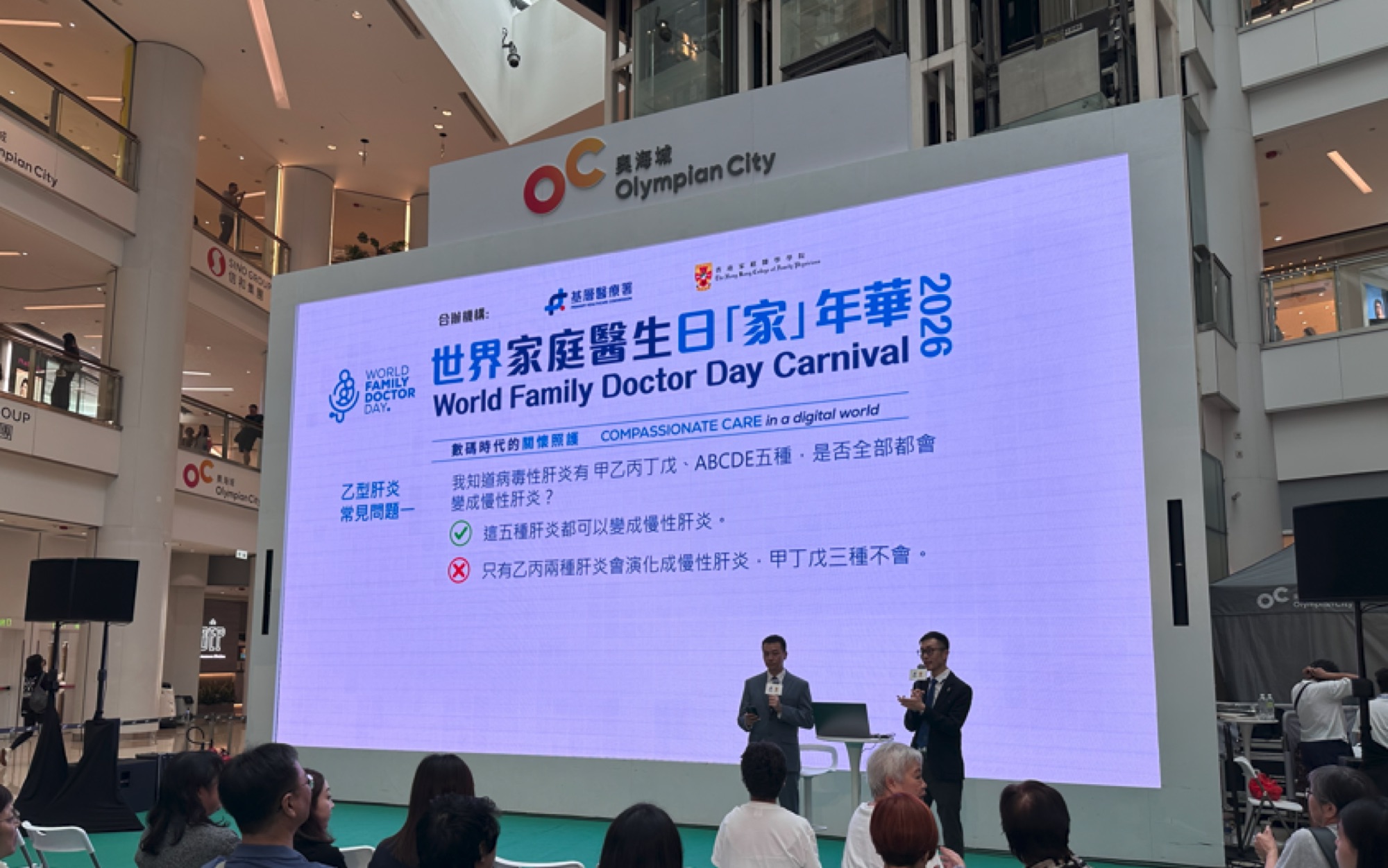 HKCFP World Family Doctor Day Family Carnival 2026